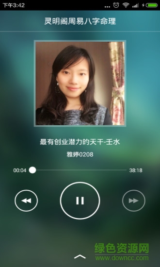 生辰