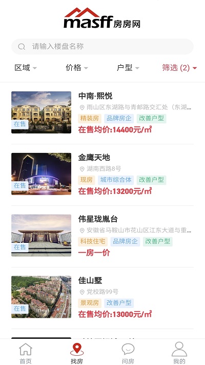 马鞍山房房网