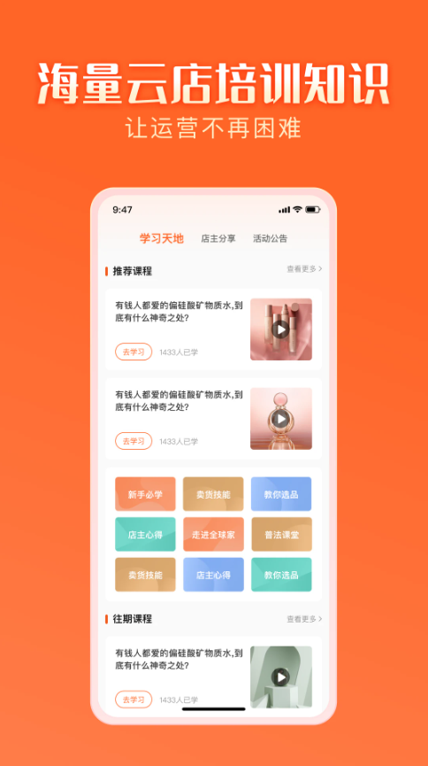 智结宝(销售管理软件) v1.4.5 安卓版