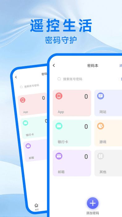 空调遥控万能宝