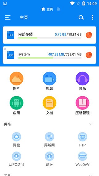 rs file manager汉化apk(rs文件管理器pro)