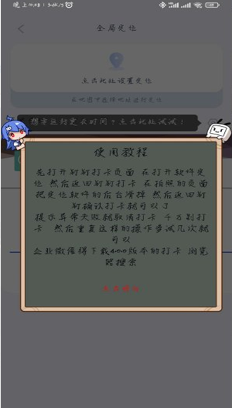 乌拉定位 安卓最新版v99.99.99
