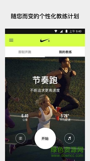 Nike⁠ Run Club