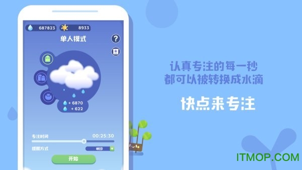 时间花园