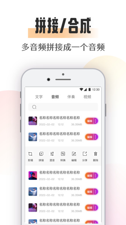简音乐剪辑