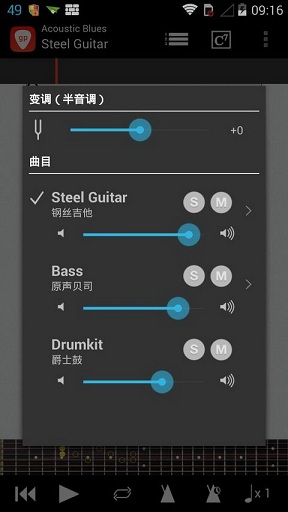 guitar pro手机版(吉他演奏家app)