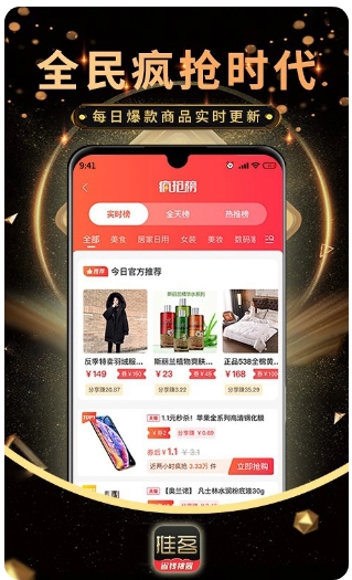 推客佣金联盟