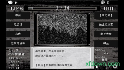 在异世界的黑暗 在异世界的黑暗