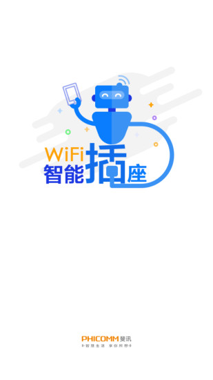 斐讯wifi智能插座软件(wifi plug)