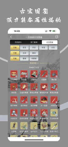 一念逍遥助手app官方版 一念逍遥助手app官方版
