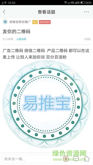 易推宝