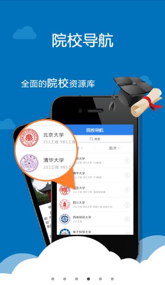 考生助手