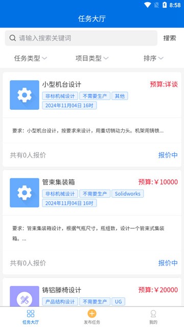 沐风众包安卓版v10.5.0