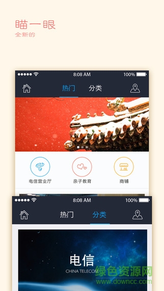 翼眼