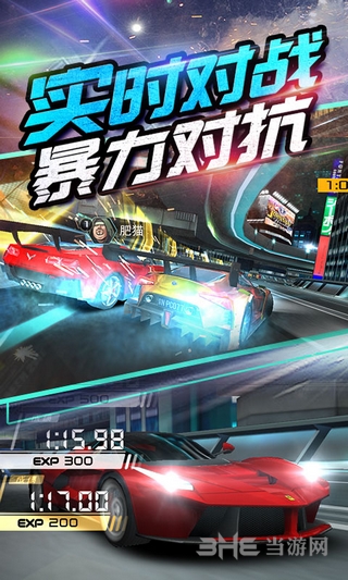 我是车神2 安卓官方版V1.3.3