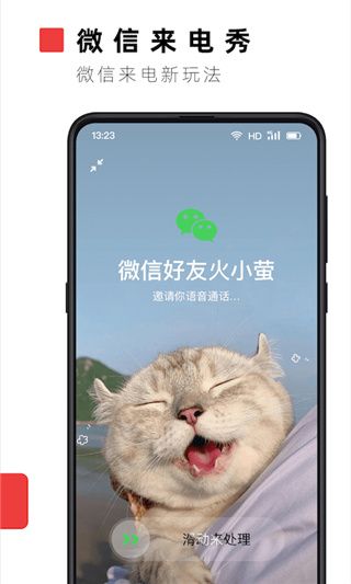 火萤视频壁纸 v10.2.3 安卓版