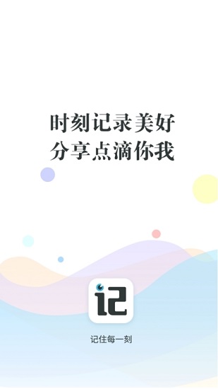 记刻云相册