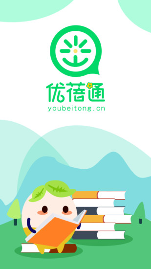 优蓓通