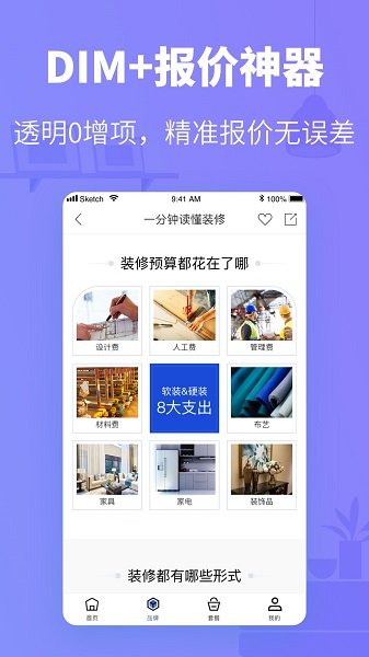 速美超级家