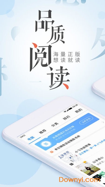 荣耀阅读老版本