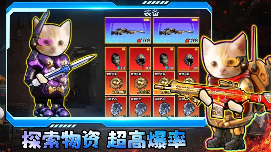 哈基米三角洲猛攻