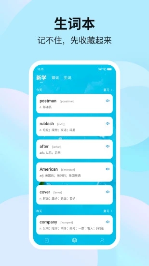 靠谱背单词 靠谱背单词