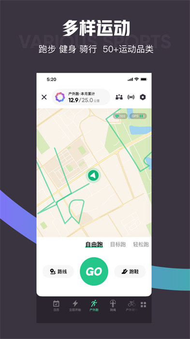 Keep移动健身教练苹果版
