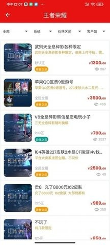 中介游