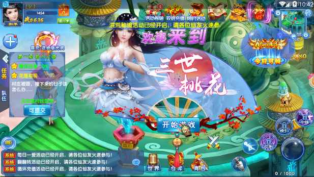 三世桃花
