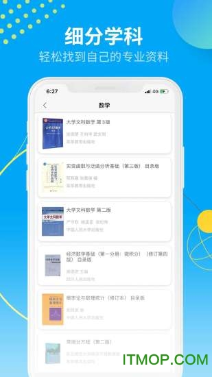 大学答案君app 大学答案君app