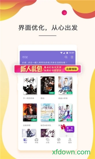 点众快看小说 点众快看小说