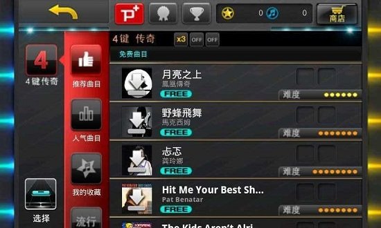 TAP SONIC音速出击手游