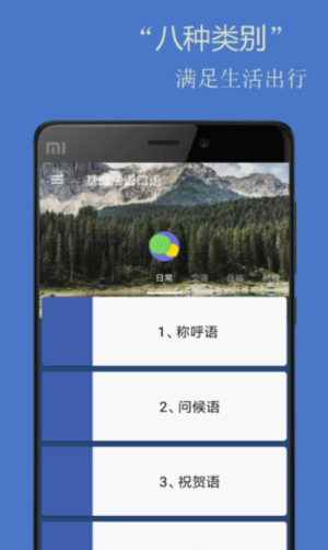 基础法语口语