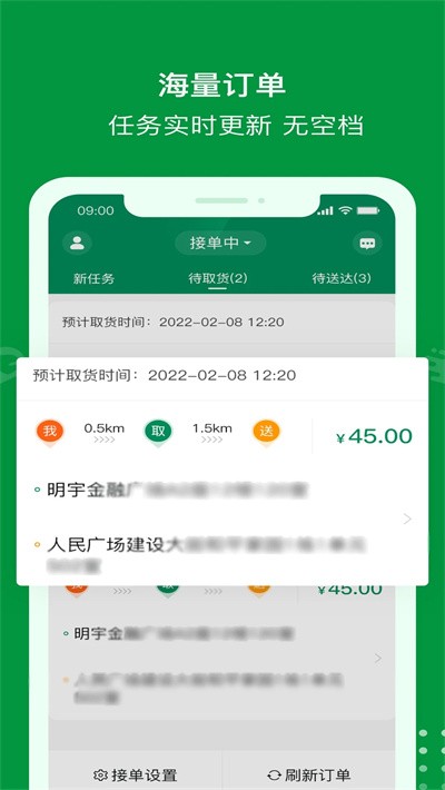 极马骑手官方版