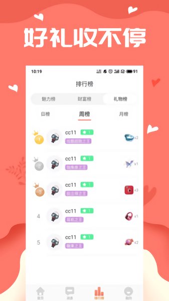 声悠