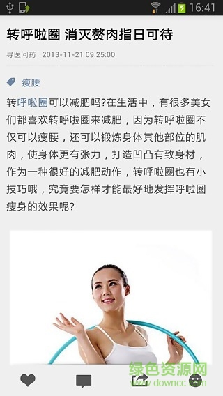 瑜伽yoga减肥瘦身