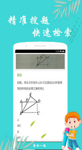 学法减分档案