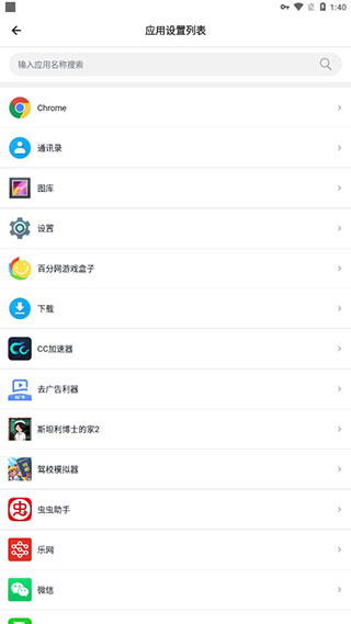 去广告利器 去广告利器