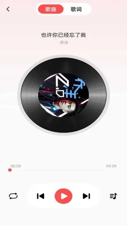 免费音乐播放器