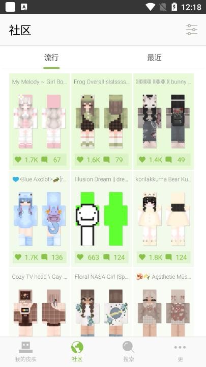 我的世界皮肤编辑器