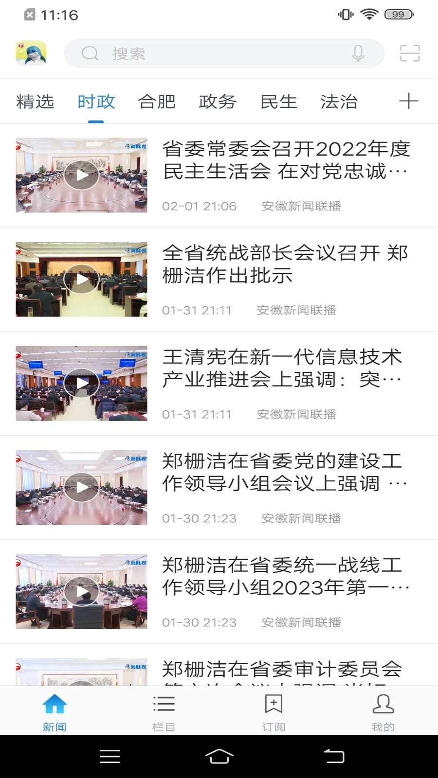 海豚