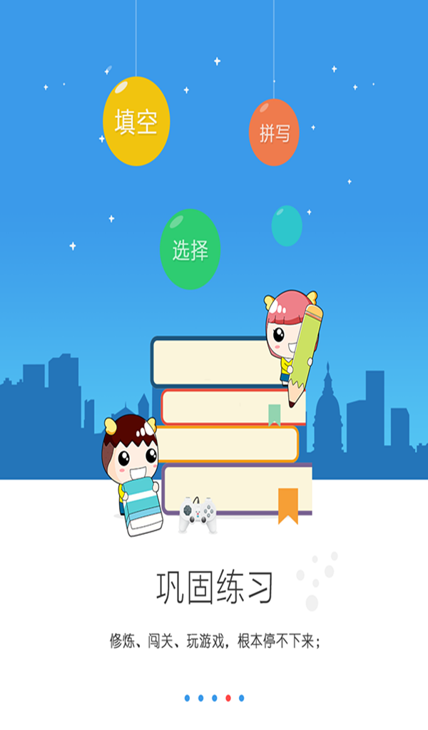 海南口语通