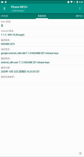 Phone INFO+中文版 汉化版v3.8.5