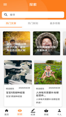 东来宝贝