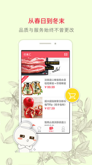 豆果美食手机客户端