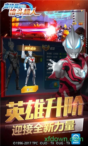 奥特曼传奇英雄刀疤存档版