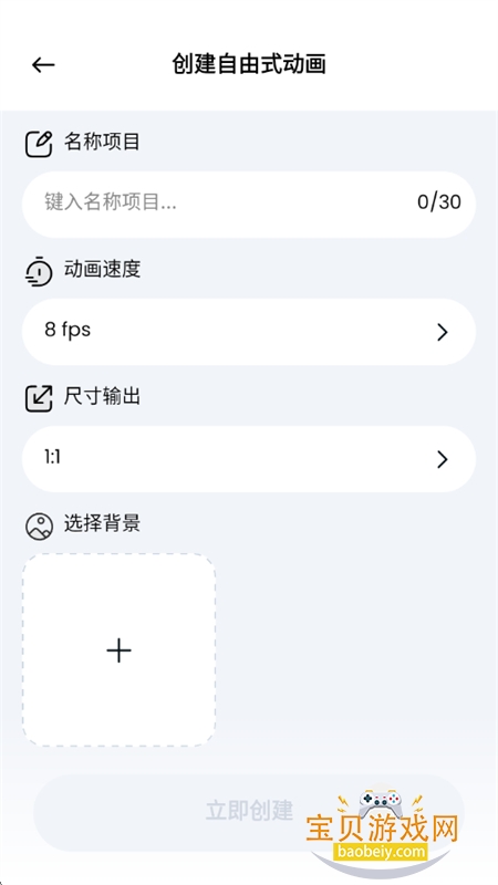 2D Draw Animation软件官方最新版2026v1.3.0 安卓版