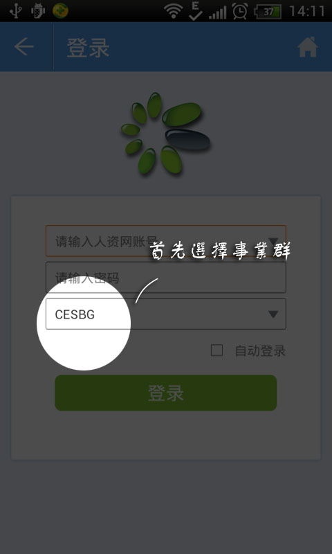 ehelper手机移动办公平台