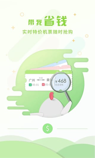带我飞