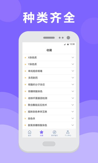 体检报告检测分析